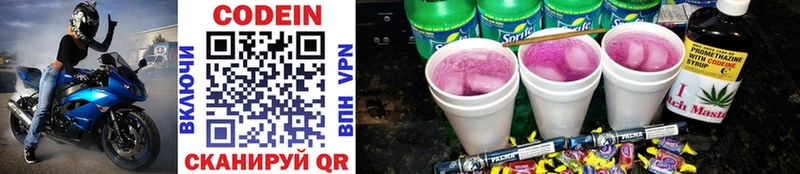 наркота  Барыш  Codein напиток Lean (лин) 