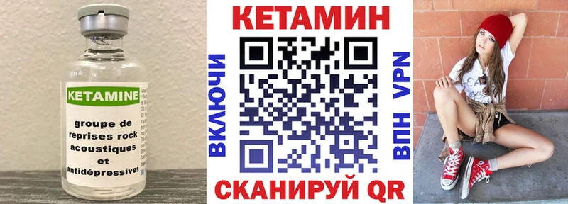 КЕТАМИН VHQ Барыш