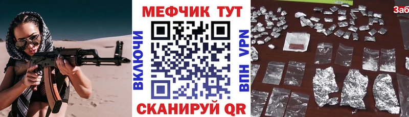 МЯУ-МЯУ VHQ  наркота  маркетплейс формула  Барыш 